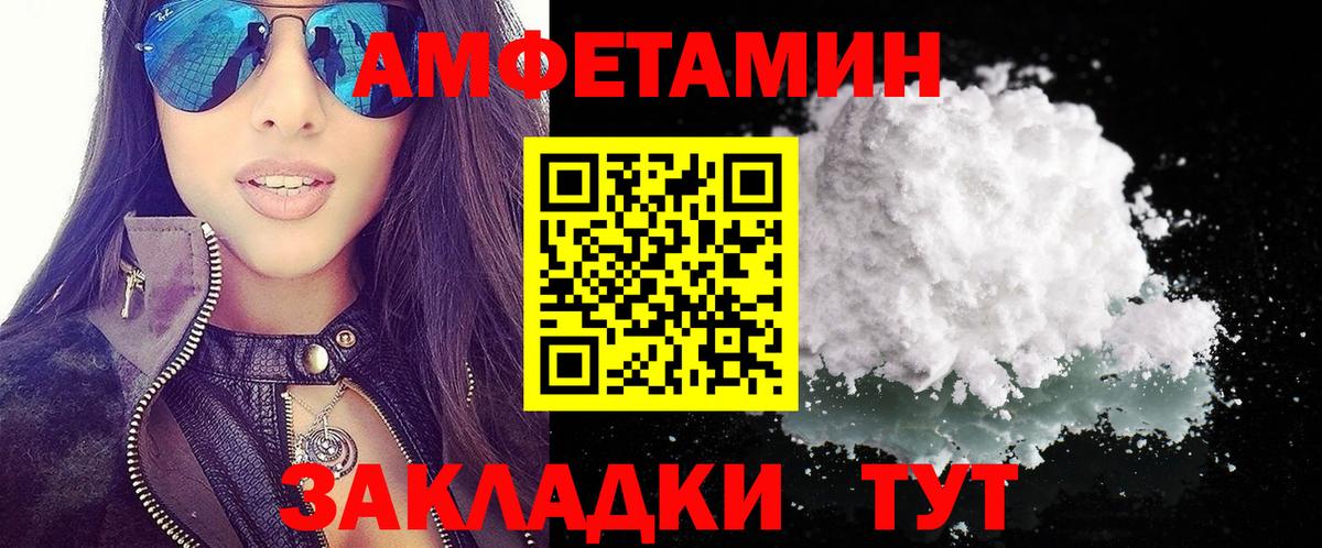 Александров  АМФЕТАМИН  Вход с VPN  Амфетамин 97% 