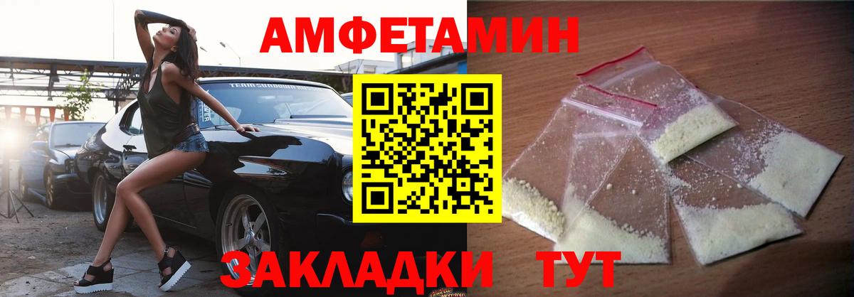Амфетамин 97% Александров