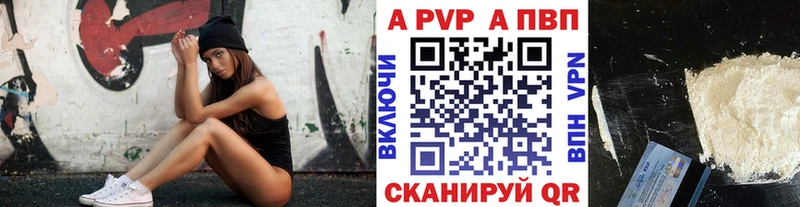 магазин    маркетплейс как зайти  A-PVP крисы CK  Александров 