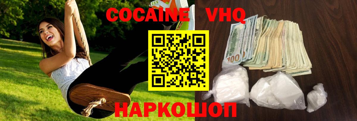 Александров  цена   Вход с VPN  COCAIN Боливия  Cocaine Fish Scale 