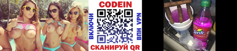 где найти   мориарти как зайти  Кодеин напиток Lean (лин)  Александров 