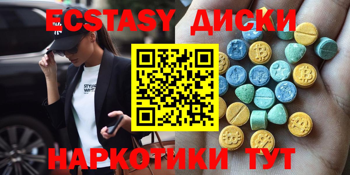 ЭКСТАЗИ 300 mg Александров