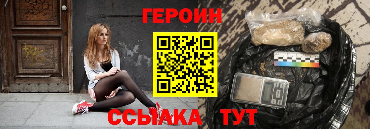 ГЕРОИН афганец Александров