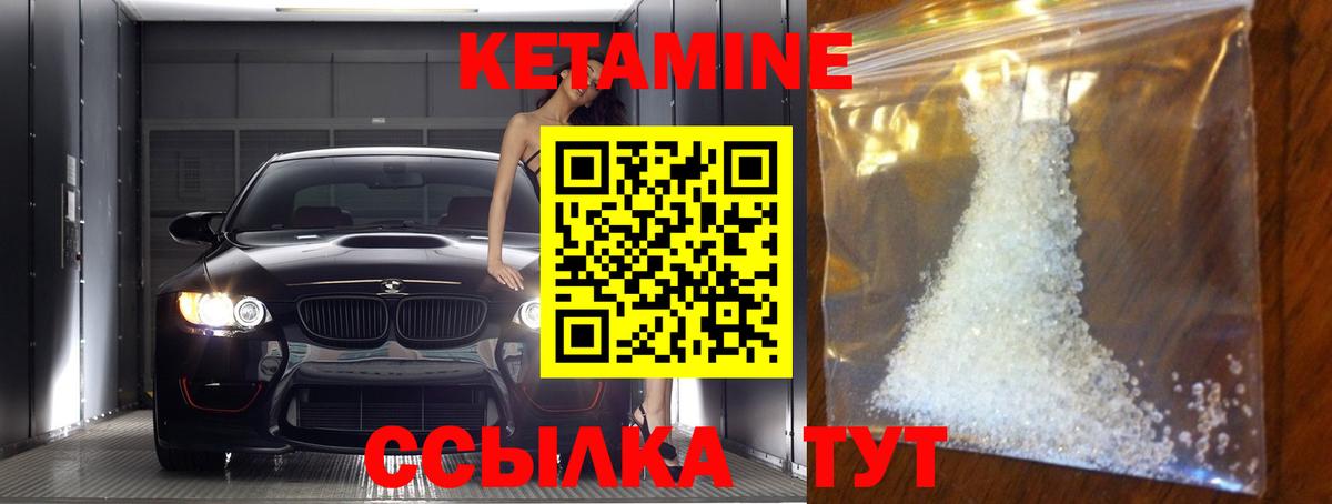 КЕТАМИН ketamine Александров