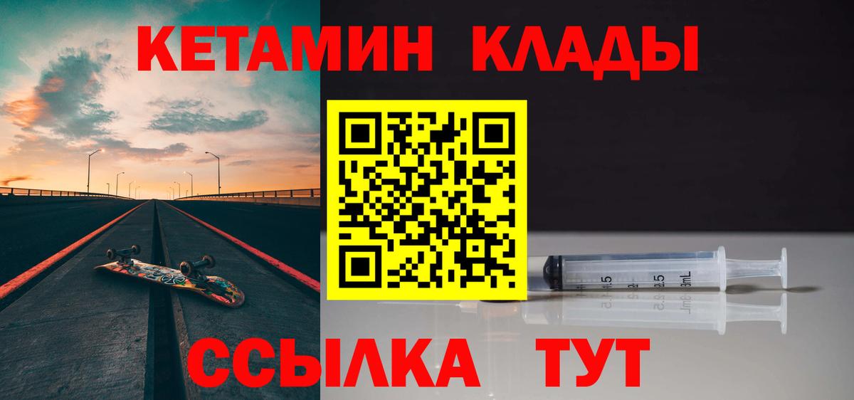 сайты даркнета как зайти  Кетамин VHQ  Вход с VPN  Александров 