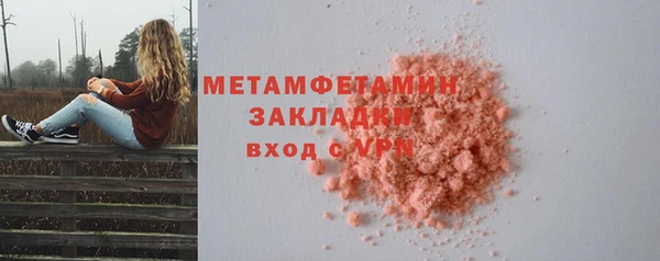 метамфетамин Абаза