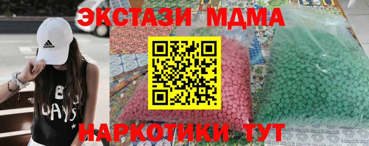МДМА  МДМА VHQ  Вход с VPN  Александров 