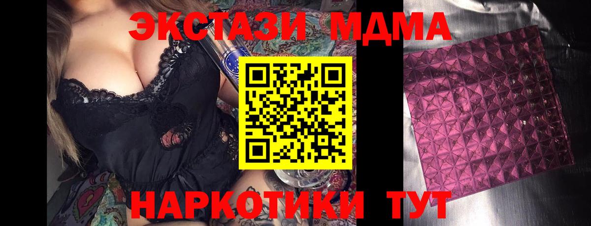 МДМА crystal Александров