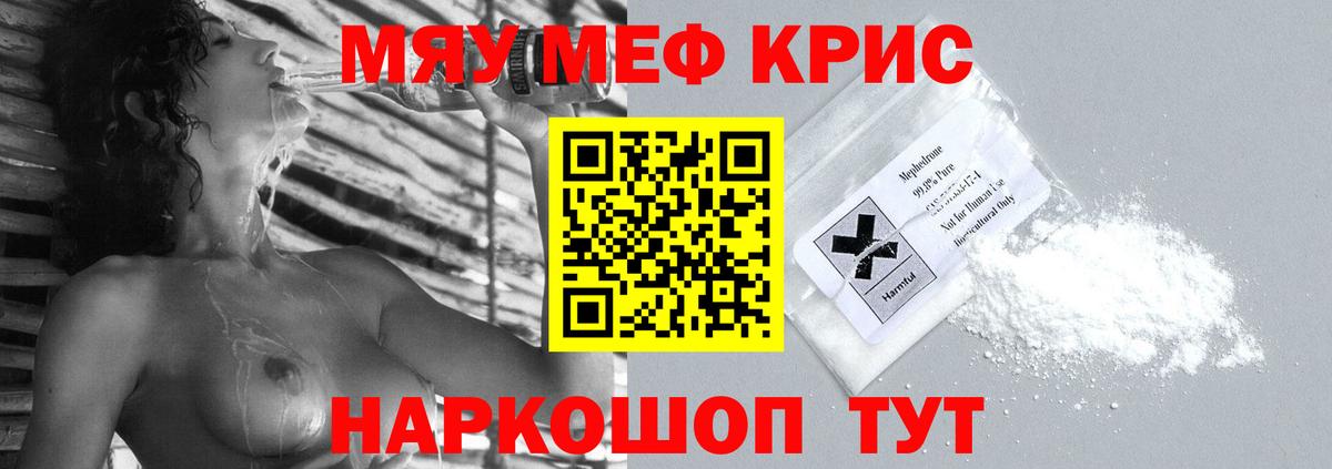 МЕФ 4 MMC    ТОР  Меф  Александров  Мефедрон  Вход с VPN  Мефедрон mephedrone 