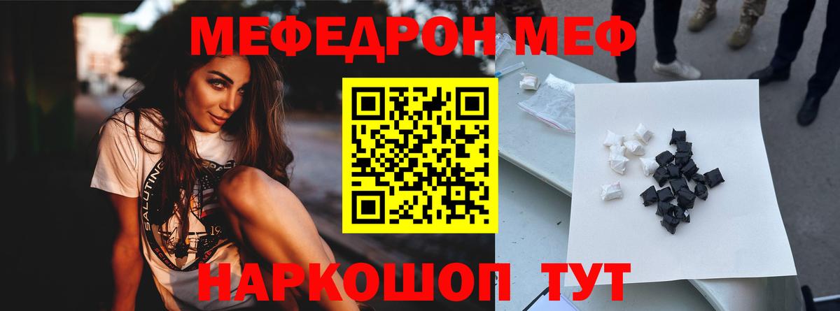 Мефедрон Александров
