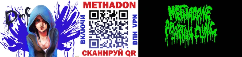 Метадон мёд Александров