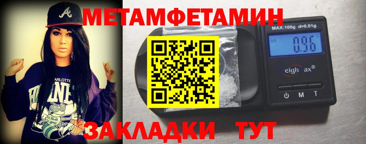 Александров  МЕТАМФЕТАМИН мет  Вход с VPN 