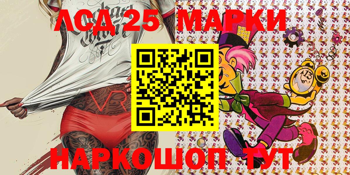 Александров  Марки 25I-NBOMe 1,5мг  Вход с VPN 