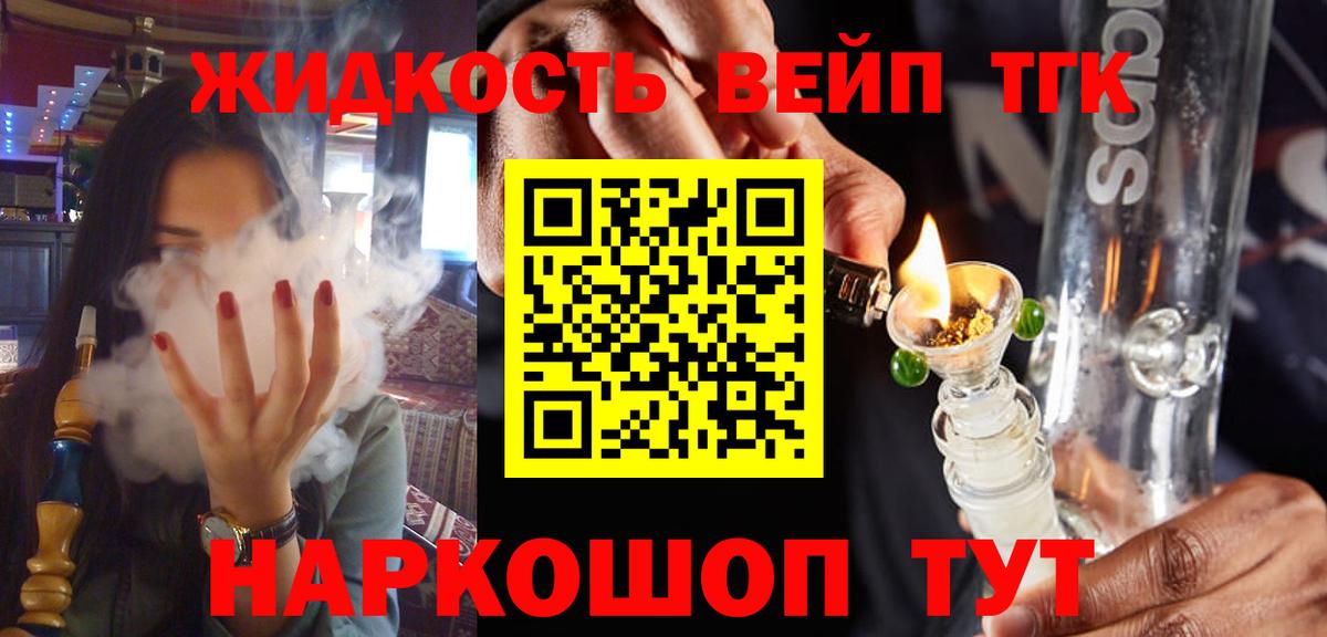 Дистиллят ТГК гашишное масло Александров