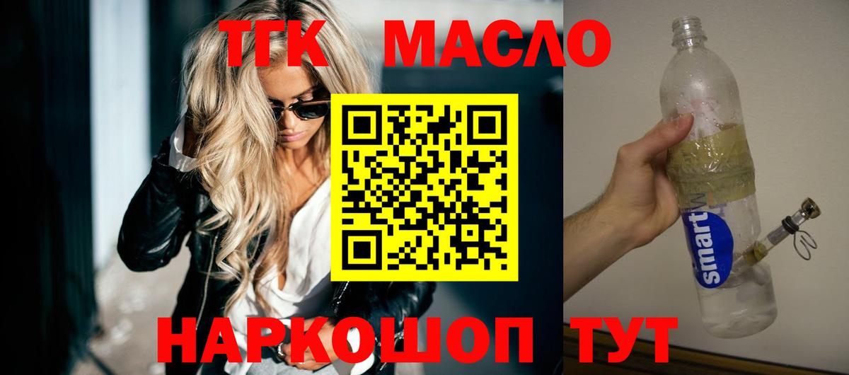 ТГК Wax  Вход с VPN  Александров  ТГК вейп с тгк 